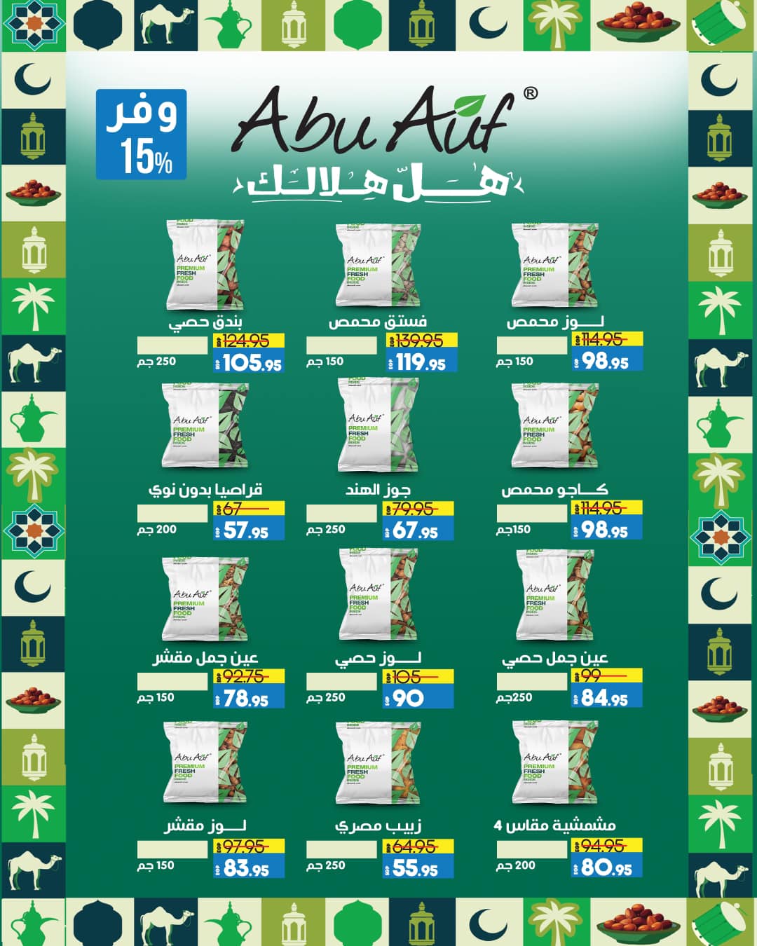 lulu-hypermarket offers from 22feb to 3mar 2025 عروض لولو هايبر ماركت من 22 فبراير حتى 3 مارس 2025 صفحة رقم 44